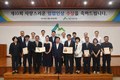 제10회 임업인상 시상식 개최