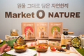 농협-오리온 '쌀  간편식' 소비확대 새 모델  나왔다