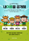 ‘한우 패밀리’ 한우자조금 신규 캐릭터