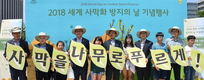 SJ산림조합, 4대연금 수급 고객사은행사