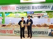 농협,국산 약용작물 20%할인