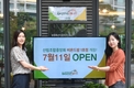 ‘비욘드팜’ 농촌융복합산업 전용판매점 오픈