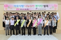 HACCP인증원, 이웃사랑 나눔실천 봉사단 발족