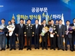 농어촌公, 일하는 방식 혁신 대통령상 수상