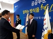 농어촌公, 일하는 방식 혁신 대통령상 수상
