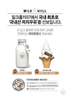 서울우유, 국내 첫 ‘저지우유-저지아이스크림’ 내놨다