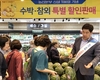 농협하나로유통, 최대 47% 할인행사 