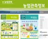 KREI 채소류 현장 미니전망대회