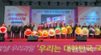 ‘과일산업대전’ 11월 16일부터 18일까지 계획