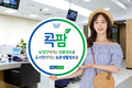 농협상호금융, 농업인과 도시인의 디지털도우미 ‘콕팜2.0’ 오픈