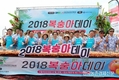 농협, 복숭아 소비촉진행사 가져