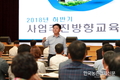 농협상호금융, 하반기 사업추진 방향성 잡아
