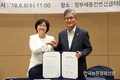 환경부‧산림청, 지속가능한 자연환경 위해 손잡아