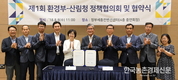 환경부‧산림청, 지속가능한 자연환경 위해 손잡아