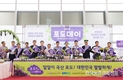‘포도데이’ 8월 8일… 포도산업 활성화되길