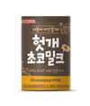 유업계 최초 숙취해소용 초코우유 내놔 '눈길'
