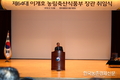 이개호 농림축산식품부 장관 취임사 