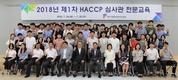식품안전관리인증원,‘국민현장자문단’ 모집