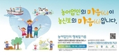 농신보, 농어업인 보증한도 높아졌다