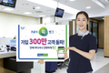 'NH콕뱅크’ 농협상호금융 가입고객 300만명 돌파!