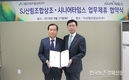 SJ산림조합상조, 시니어타임스와 MOU 체결