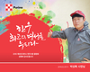 퓨리나 한우사랑 품평회 '눈길'
