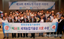 세계농업기술상 시상식