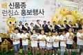 한국배연합회와 농협 공동으로 신품종 배 론칭행사와 배 산업발전 심포지움
