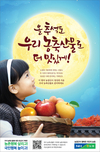 한우자조금, 추석 한우선물세트 40% 할인판매