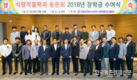 한농대 졸업생들 ‘예비 농업CEO’ 장학금 쾌척 눈길
