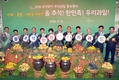 농협, 추석맞이 우리 과일 소비촉진 행사