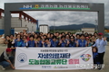 자생의료재단 ‘도농협동교류단’출범 현장포럼