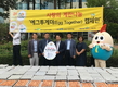 계란자조금의 '에그투게더'... 계란 기부캠페인