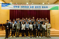 농협 ‘대학생 논문경진대회’ 발표