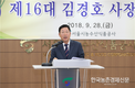 김경호 서울시농수산식품공사 신임사장 취임