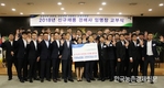 농협경제지주 신규채용 경매사 임용