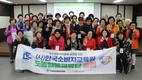 한국소비자교육원 도농협동교류단 출범