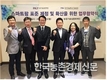 농업기술실용화재단-한국정보통신기술협회 MOU 체결