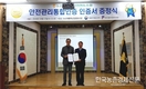“논산계룡축협 ‘장군포크’, 안전관리통합인증 획득하다”