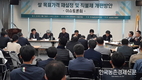 쌀 목표가격 재설정 토론