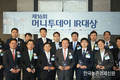 '농우바이오, 최우수 IR 기업으로 선정'