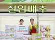 농협하나로마트,김장 절임배추 사전예약 할인판매
