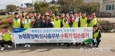 농협중앙회, 농촌일손돕기 봉사활동 실시