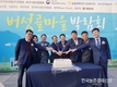 농협 '버섯박람회' 눈길 끌어
