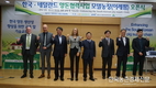 한국‐네덜란드’양돈 협력사업 모델농장 오픈