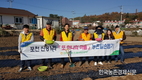 농협상호금융,‘또 하나의 마을’에서 일손돕기 나서