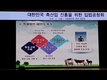 ‘축산업 진흥을 위한 입법공청회’ 축산인들 큰 관심
