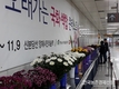 aT, 국화·백합 콘테스트