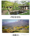 ‘농촌관광’ 품질등급 쉽게 알아 본다!