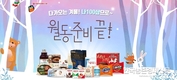 서울우유 공식몰 ‘나100샵’ 이벤트